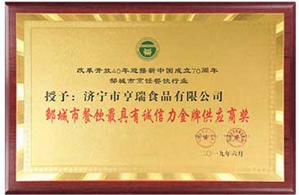 資質(zhì)榮譽(yù)